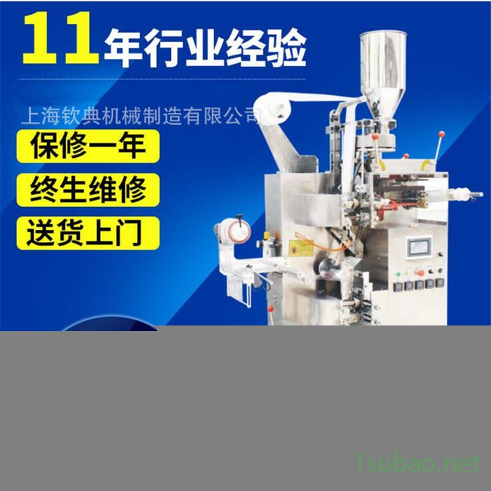 全自动三边封颗粒种子咖啡粉末滤纸袋泡茶末分装打包装机灌装机图3