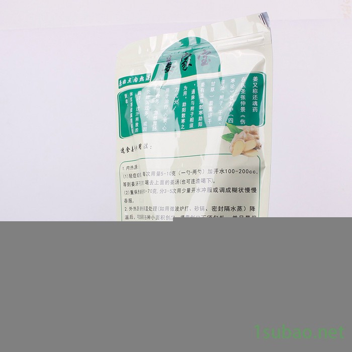 休闲食品包装袋定做 复合塑料三边封自立袋 食品拉链袋定做 彩印包装袋图2