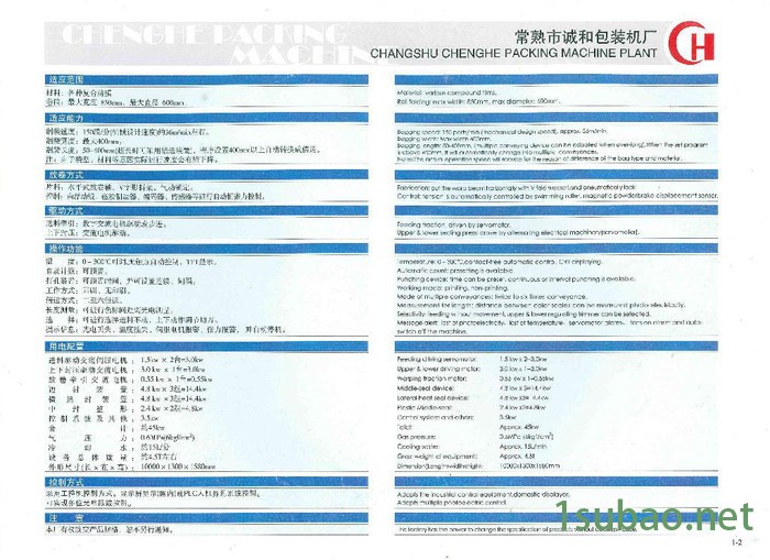 中封、三边封制袋机 高速大型电脑数字三边封PEPP复合薄膜包装制袋机图3