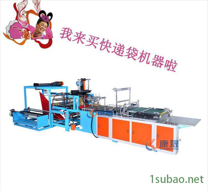 【黄江】专业边封制袋机 黄江制袋机  快递袋制袋机研发图3