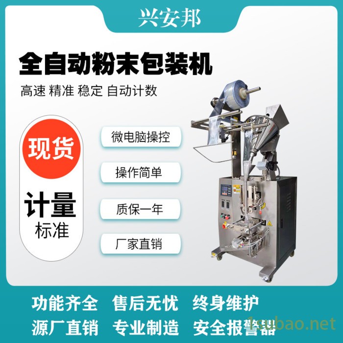 达库标准型 全自动三边封颗粒种子袋泡茶包中药粉剂包装机 粉末包装机图3