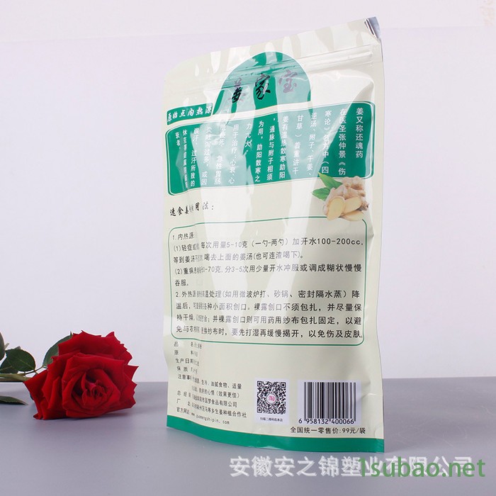 休闲食品包装袋定做 复合塑料三边封自立袋 食品拉链袋定做 彩印包装袋图2