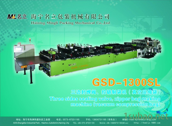 名立三边封焊阀、拉链制袋机（真空压缩袋）、拉链制袋机图3