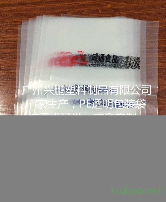 塑料包装袋专家  彩印真空袋 彩印填缝剂包装袋 无毒食品包装袋  无毒包装袋 三边封 三边封定做图4