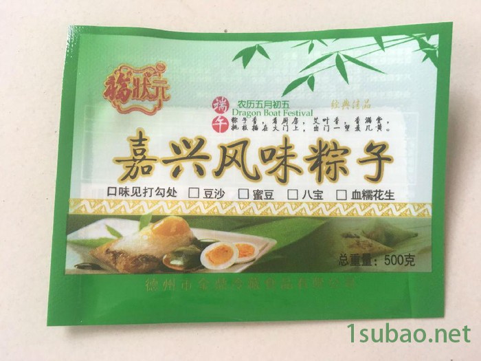 东光县凯达 三边封食品包装袋 供应食品袋厂家  食品包装袋 彩印复合袋 塑料袋厂家直接销售图2