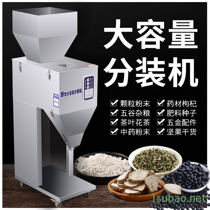 互联  全自动分装机 大容量分装机 快速分装，自动感应，颗粒包装机，三边封包装机图2