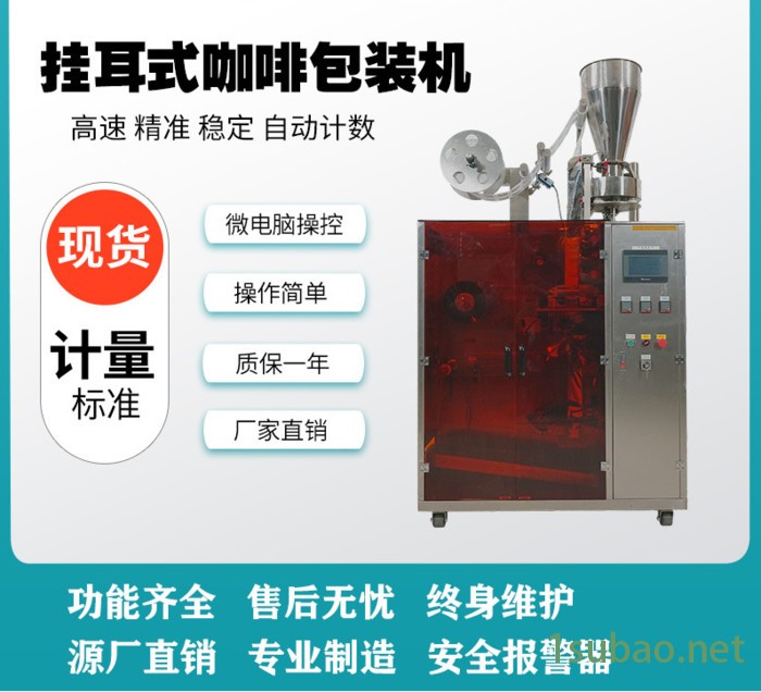 达库XAB-kl01三边封粉剂全自动定量  滤泡挂耳式包装机 无纺布内外袋包装机图2