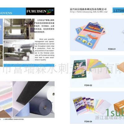 各种彩色、超细水刺无纺布、不掉毛布、眼镜布、仪器擦布