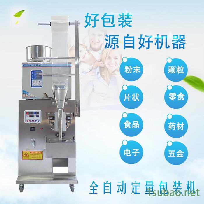 华派全自动定量粉末颗粒包装机五谷杂粮立式液晶屏三边封背封包装图3