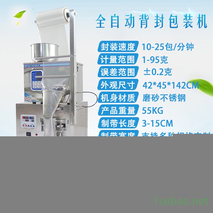 华派全自动定量粉末颗粒包装机五谷杂粮立式液晶屏三边封背封包装图4