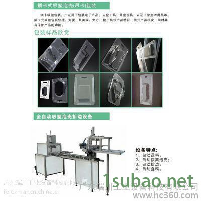 自动送料 自动折边 全自动pvc塑料三边折边机