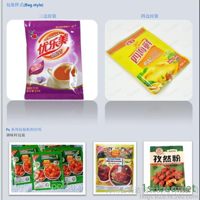 郑州台科达全自动黑芝麻粉三边封立式包装机图3