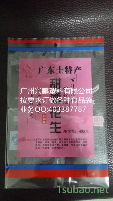 厂家专业订制三边封复合食品袋  真空袋  塑料胶袋图2