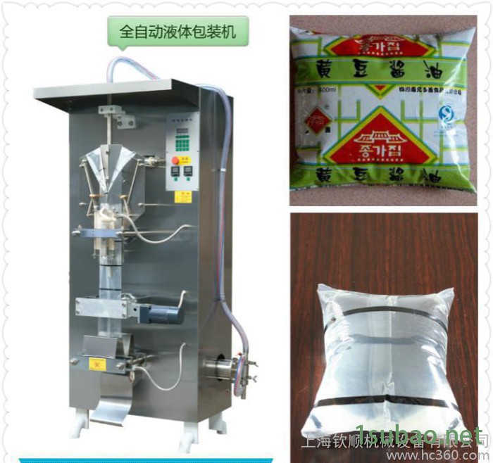 【】果汁液体包装机 小型液体包装机 三边封背封四边封包装机图2