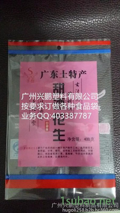 专业厂家可定制三边封复合袋 塑料食品袋 填缝真空袋图5