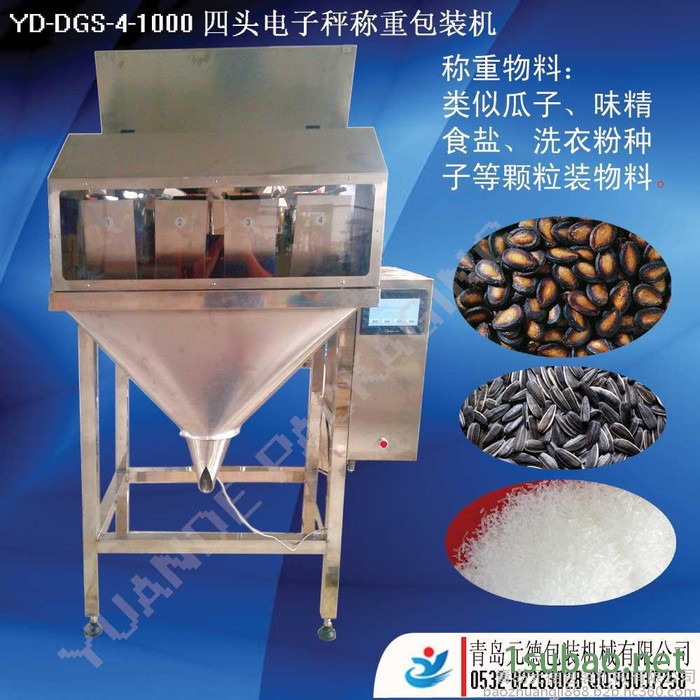 双物料颗粒自动包装机 三边封包装机 充氮气颗粒自动包装机图5