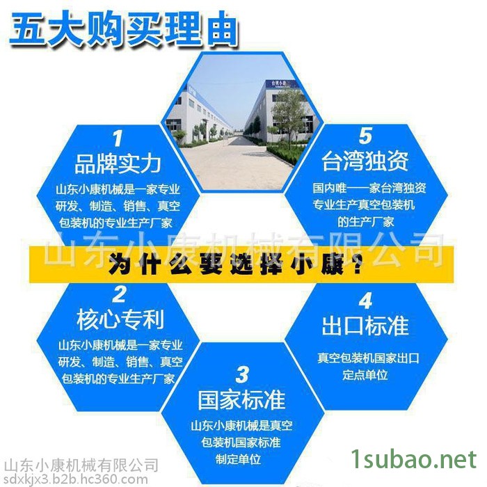 真空封口机 自动真空封口机 小型自动真空封口机图6