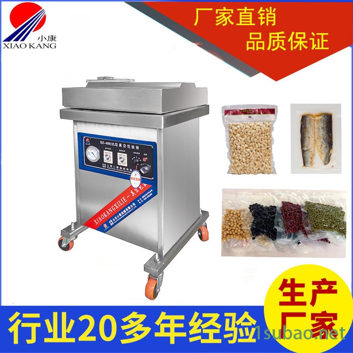 真空封口机 自动真空封口机 小型自动真空封口机图5