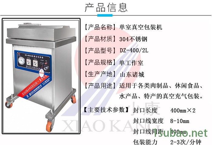 小型真空包装机 小型食品真空包装机 食品真空封口机图4