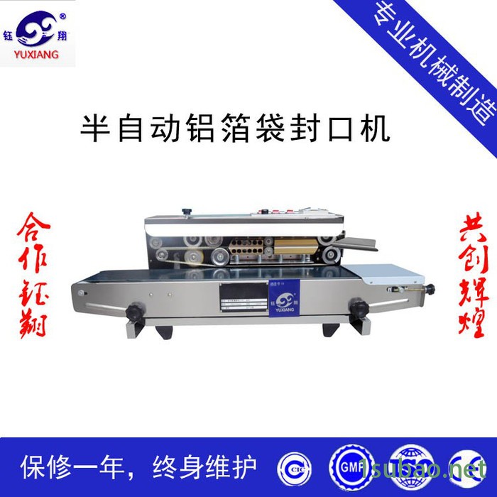 钰翔SR-900S出口型自动连续封口机 连续自动封口机 塑料袋薄膜封口机图4