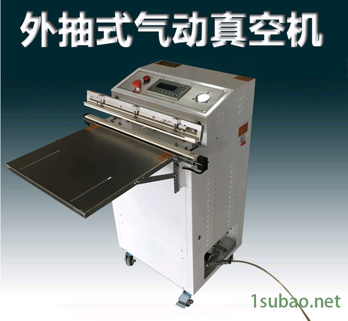 外抽式真空机 大件物品抽气封口包装机 大型真空包装机 铝箔袋封口机图3