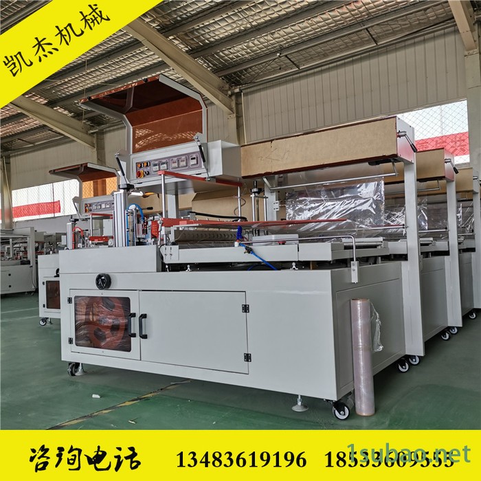 凯杰 鸡蛋托盘套膜机 二合一封切收缩机 全包式热收缩包装机 全自动食品薄膜封口机图2