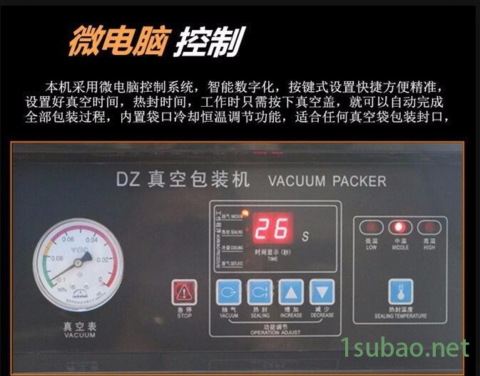 供应；真空压缩封口机 真空封口机 真空打包机 上海真空包装机。图7
