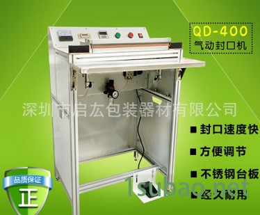 深圳** 启厷QD-400 气动封口机 薄膜封口 收缩膜封口机 脚踏开关封口 手机彩盒封口机图2
