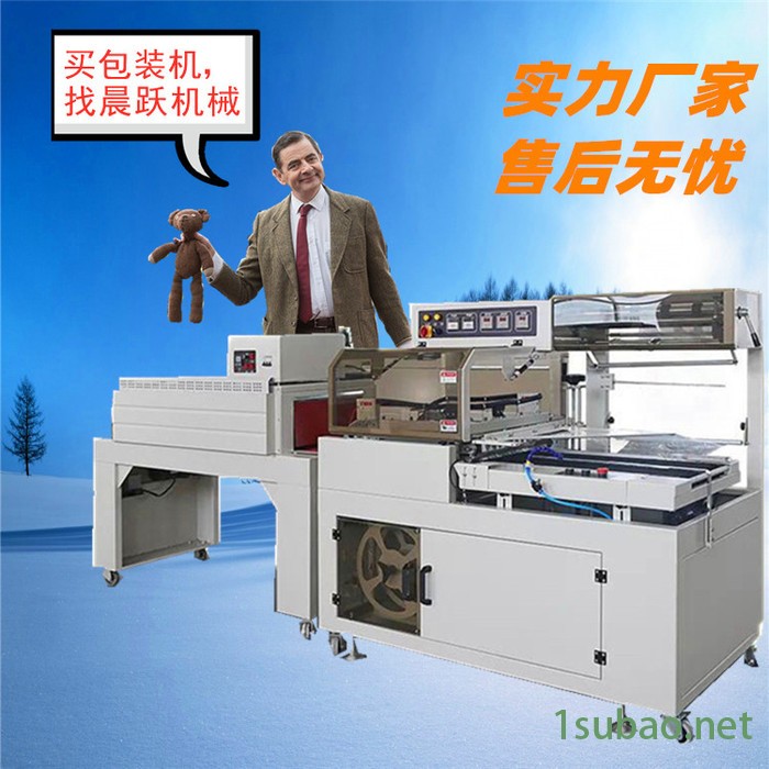 【晨跃防腐机械】 PE薄膜封口机 日用品封口机厂家  量大从优图2