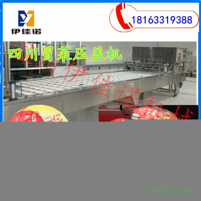 伊佳诺YJN-SLH  盒装小菜笋片真空封口机韩国泡菜橄榄菜抽真空封口机可保鲜食品封口机图4