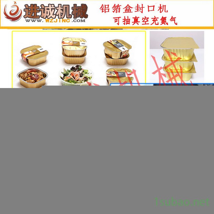 两斤托盒装小龙虾真空包装封口机 抽真空充氮气下龙虾包装封口机图2