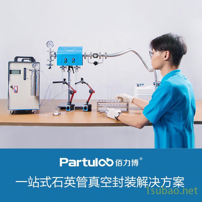 Partulab佰力博 MRVS-1002系列 玻璃真空封口机图3