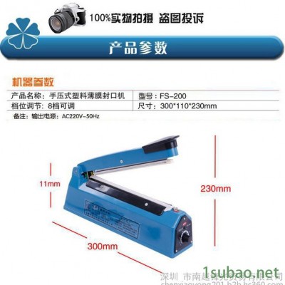 100~300型手压封口机 塑料薄膜封口机