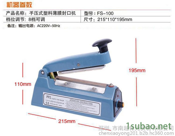 100~300型手压封口机 塑料薄膜封口机图3