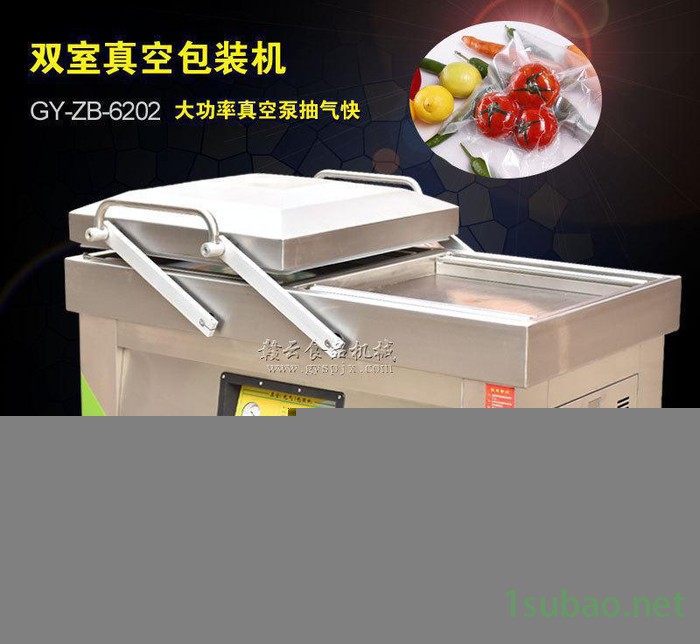 食品真空封口机真空包装机江西赣州市赣云食品机械有限公司图3