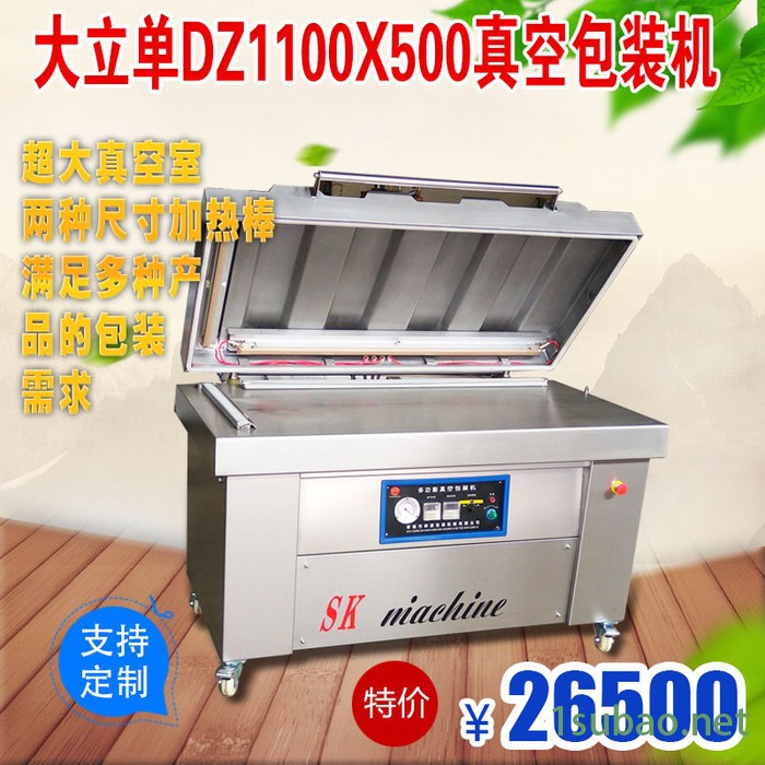 舜康机械DZ-1100X500单室真空包装机 腊肠食品抽真空封口机图2