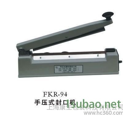 【蜜蜂牌】FKR-94手压封口机/塑料薄膜封口机/300长度