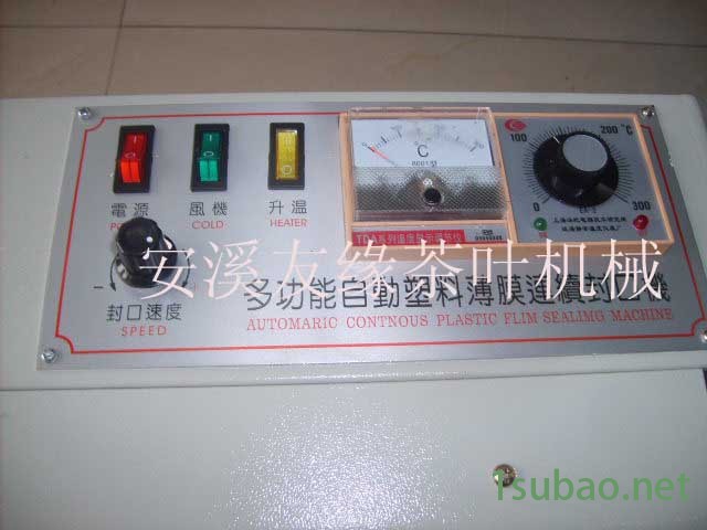 友缘连续封口机塑料薄膜封口机 食品包装机械 小型塑料袋铝箔封口机图2