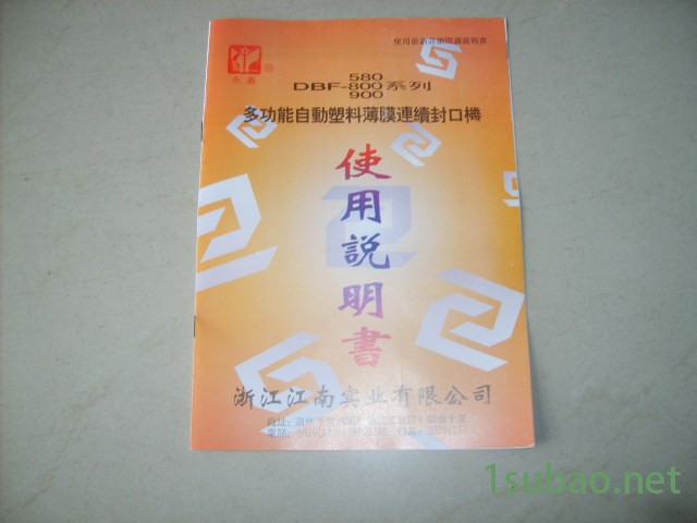 友缘连续封口机塑料薄膜封口机 食品包装机械 小型塑料袋铝箔封口机图5