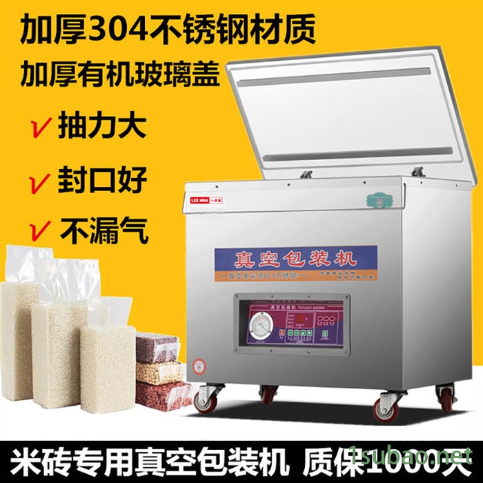封口机 真空封口机   大米米砖包装机  使用方便图2