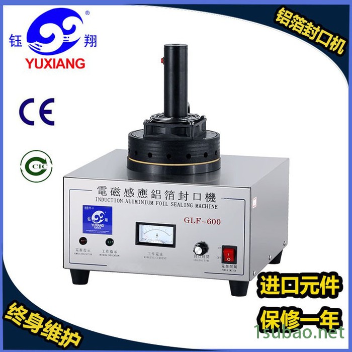 封口机械 自动塑料薄膜连续封口机 真空包装机  全自动真空封口机 洗衣液袋封口机 半自动铝箔封口机图5