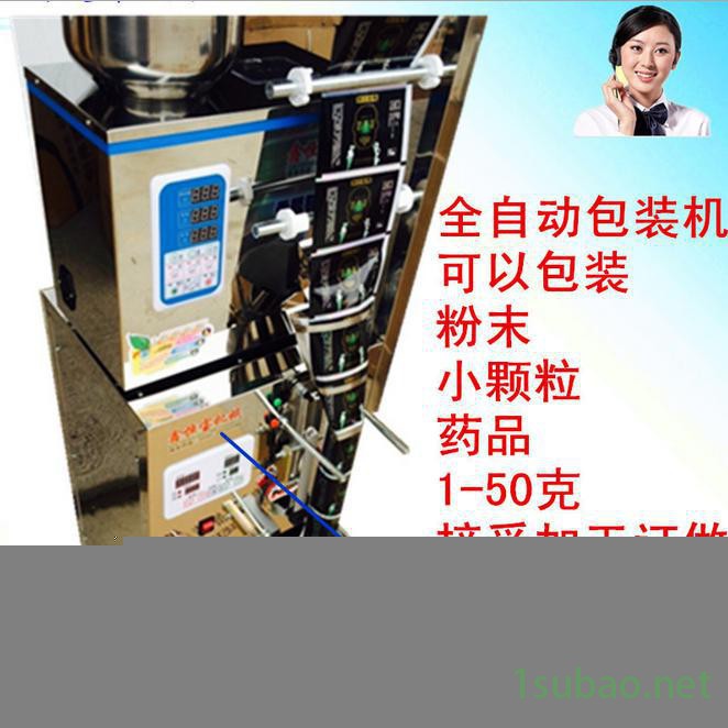 供应 三边封口定量分包装机 真空食品立式颗粒包装机械设备图2