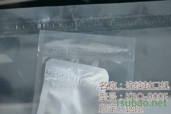 湖北长阳、批发薄膜封口机、KBQ-900F自动薄膜封口机批发图7