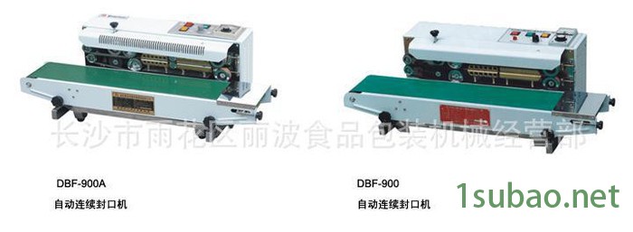 永春900实用型槟榔封口机百合大米封口机连续薄膜自动封口机图2