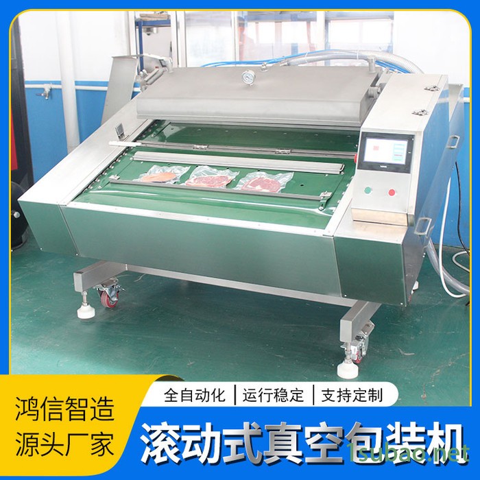 鸿信滚动式真空包装设备 谷物杂粮真空封口机 真空包装机定制图5