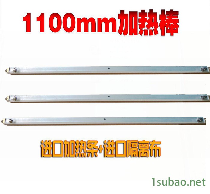 1100mm加热棒 超长寿命 耐损 真空封口机机配件图2