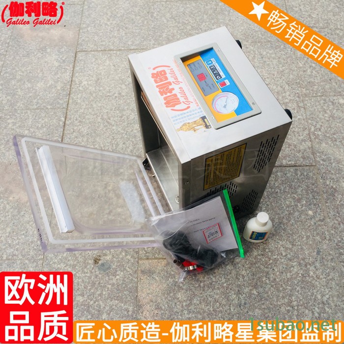 常州机茶真空封口机小型查找机产品机茶机真空包装图6