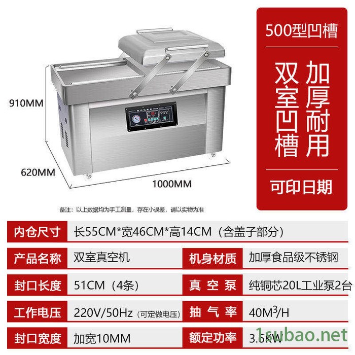 DZ-500型双室真空机 DZ-500型双室真空封口机 500型双室真空包装机图2
