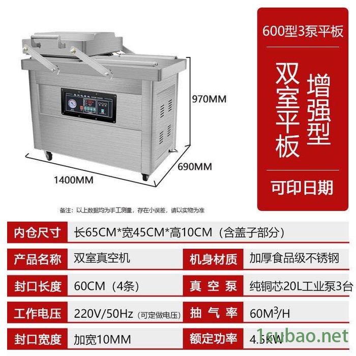DZ-500型双室真空机 DZ-500型双室真空封口机 500型双室真空包装机图5