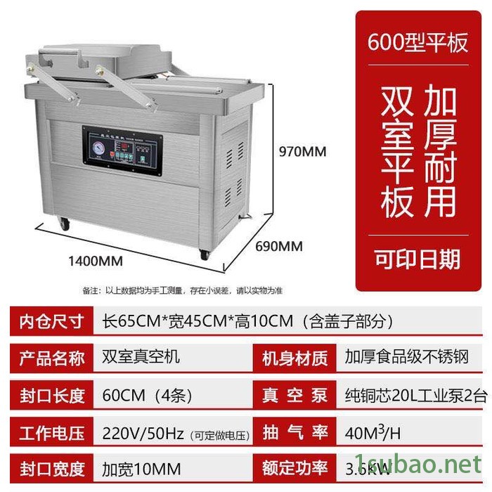 DZ-500型双室真空机 DZ-500型双室真空封口机 500型双室真空包装机图6